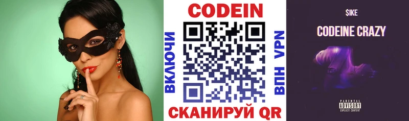Кодеин Purple Drank как найти наркотики Сертолово