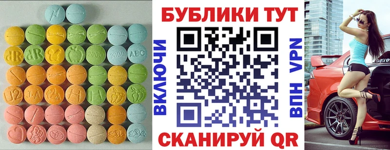 Экстази Cube  купить наркотики цена  Сертолово 