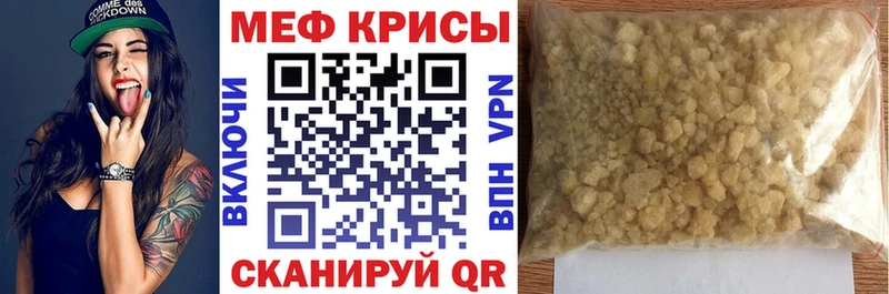 МЕФ mephedrone  Сертолово 