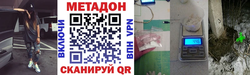 МЕТАДОН VHQ  Сертолово 