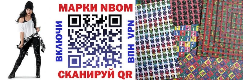 Марки NBOMe 1,5мг  Сертолово 